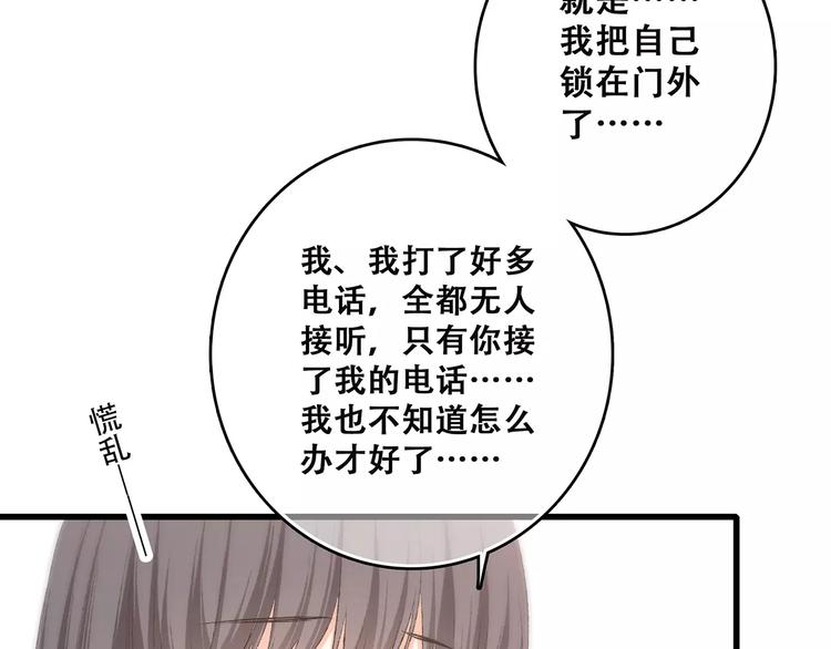 第23话 你还有我200