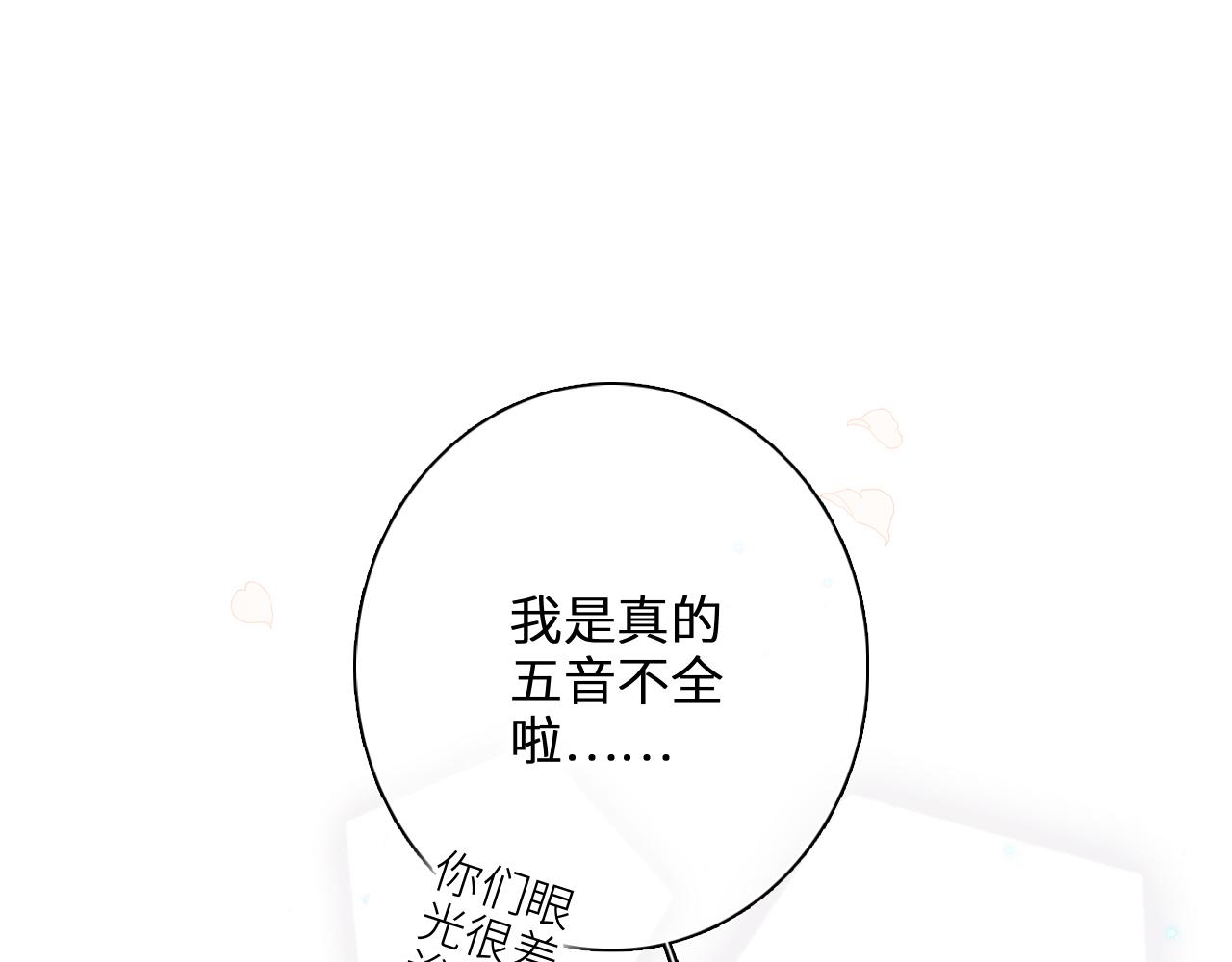 117 心上人…和谁在通话中？76