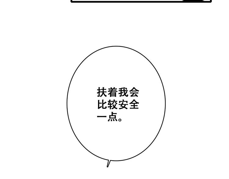 第17话 温柔他的后背86