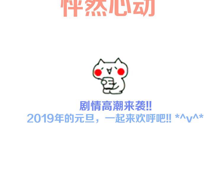 第68话 江应怜受伤！235