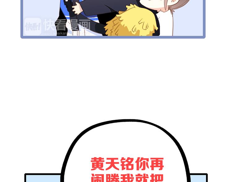 第65话 小时候的他31