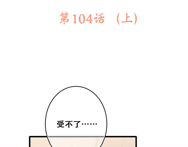 第54话（上） 狠心的人2