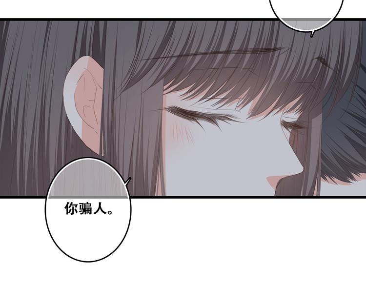 第70话 想对你说……70