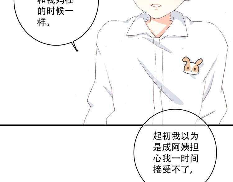 第6话 他好像并不难相处58