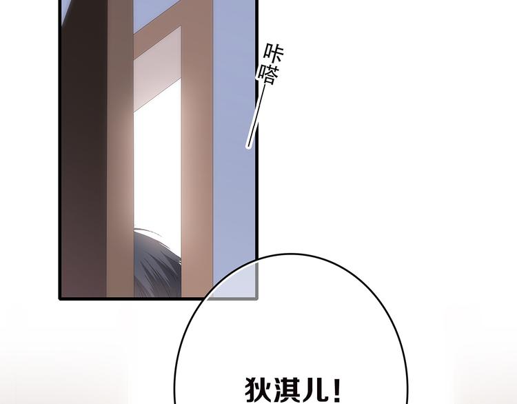 第45话（下）走在心上的脚步83
