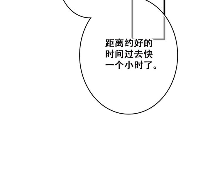 第47话 尝试去了解他159