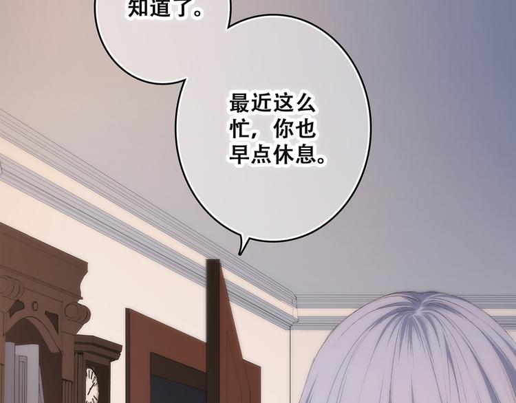 第41话 这纷纷扰扰的世界34