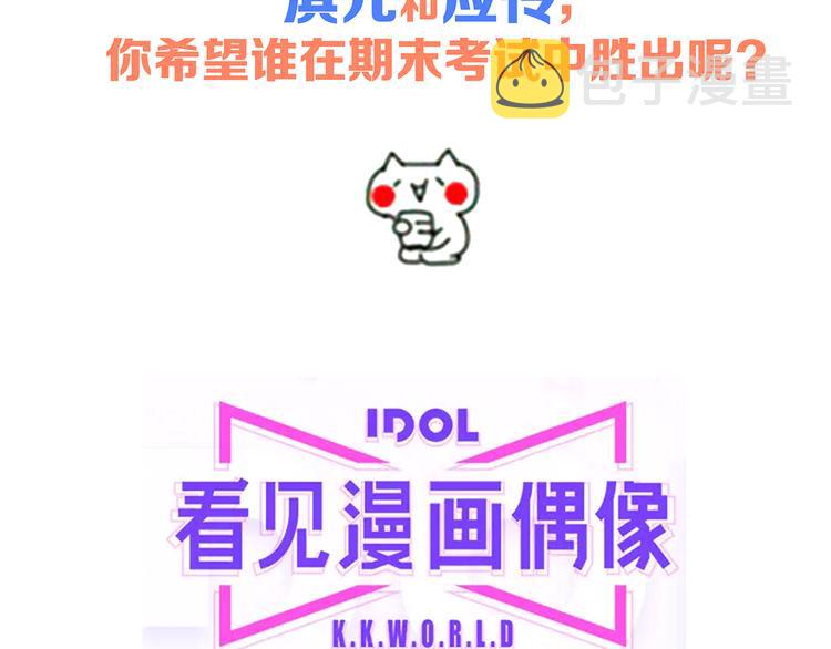 第44话 赌约138