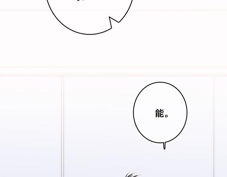 第68话 江应怜受伤！216