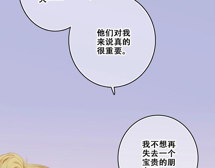 特别篇 最闪耀的一缕光28