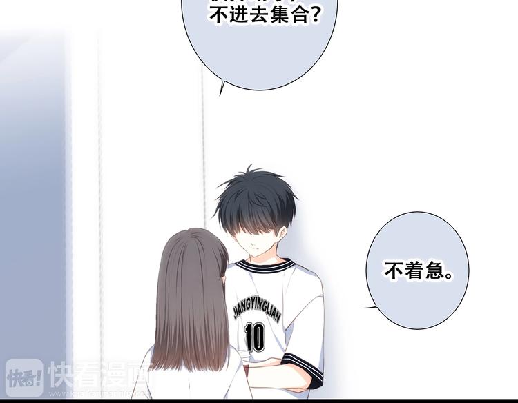 第83话 你是我跳跃的心25