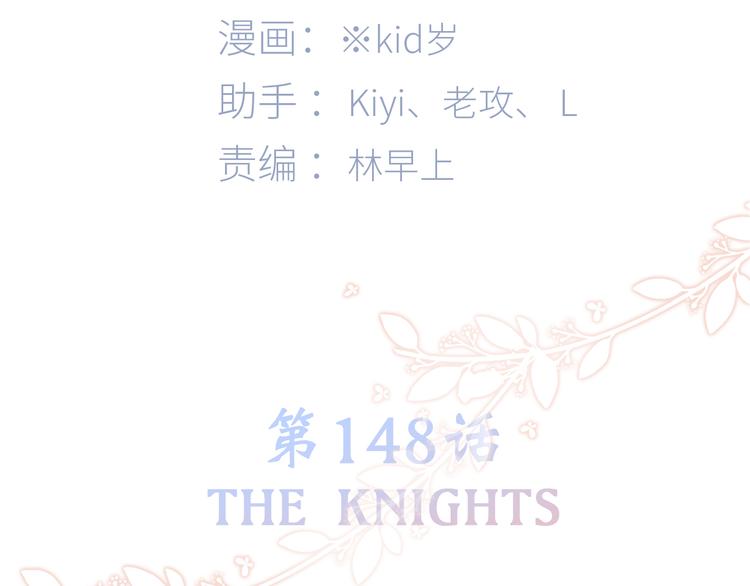 第98话 Knights66