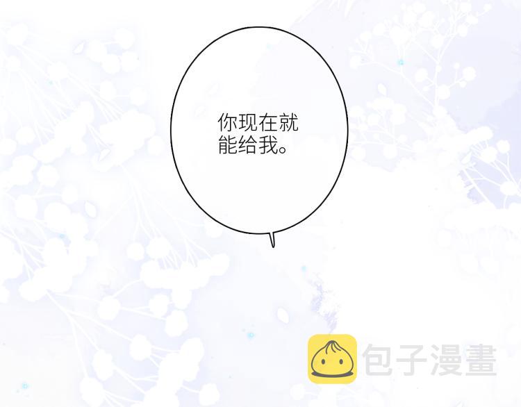 110 “和我交换吧？”70