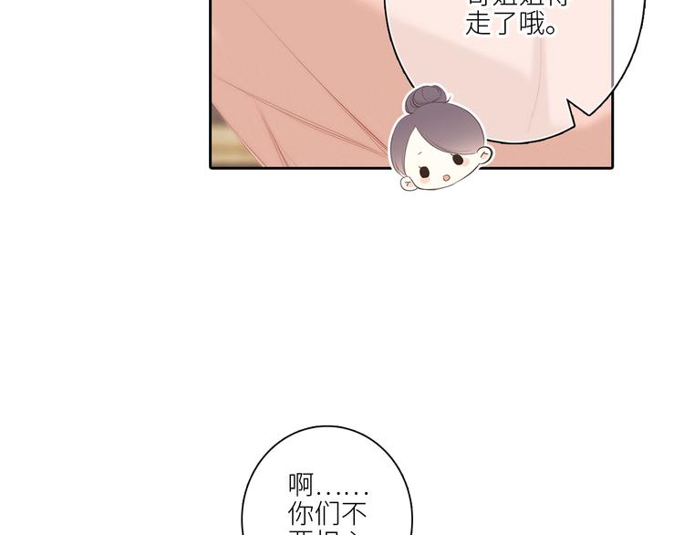 108 甜蜜困扰23