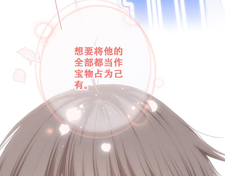 第69话 怦然心动206