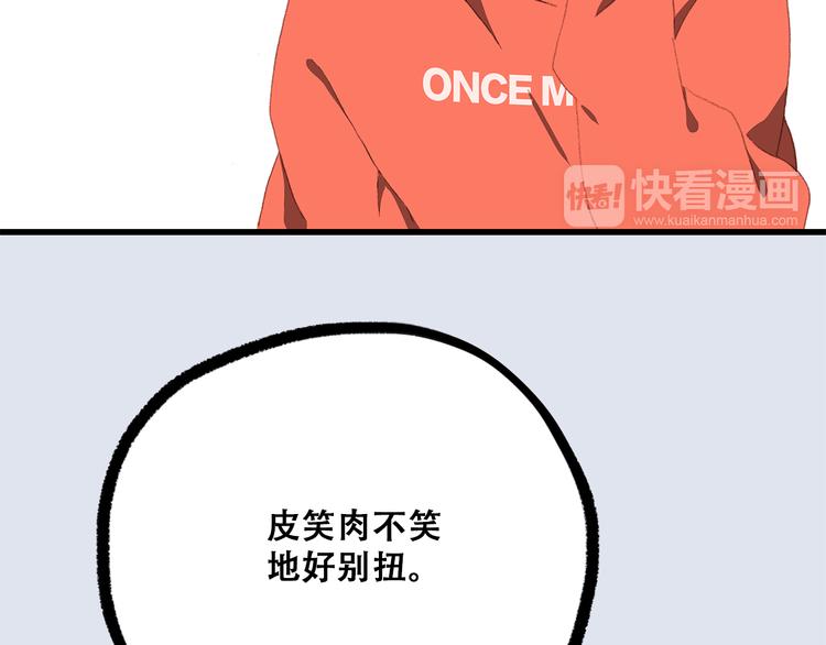 第29话下 吵吵闹闹是关系好的证明9