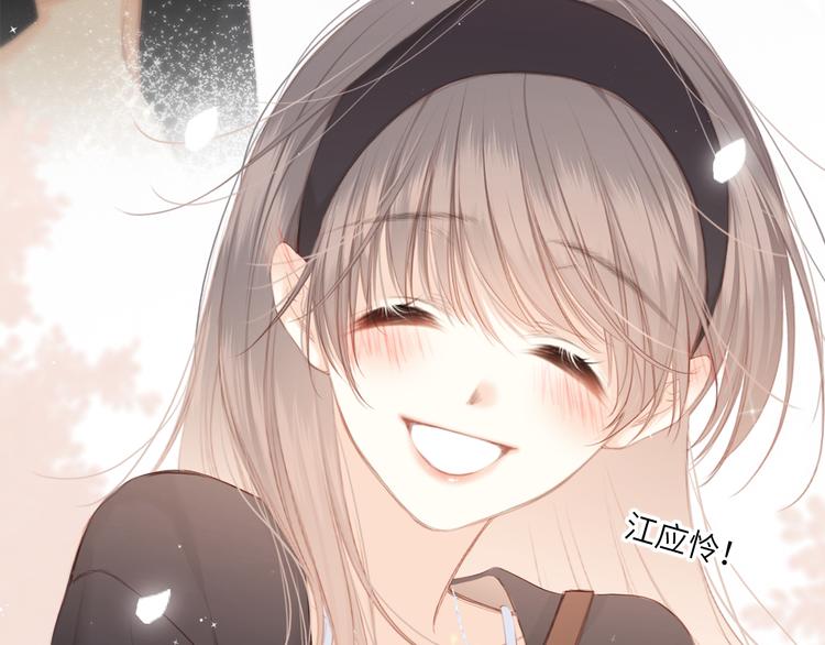 第105话（下）追逐彼此的心跳89