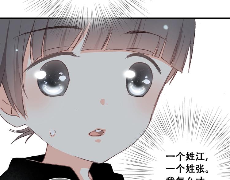 第2话 异父异母的兄弟84