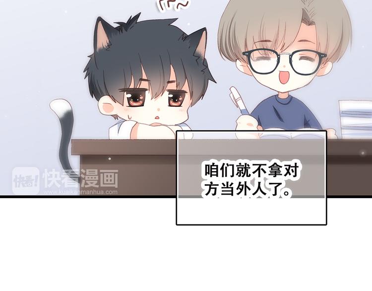 第50话 幸福的我们72
