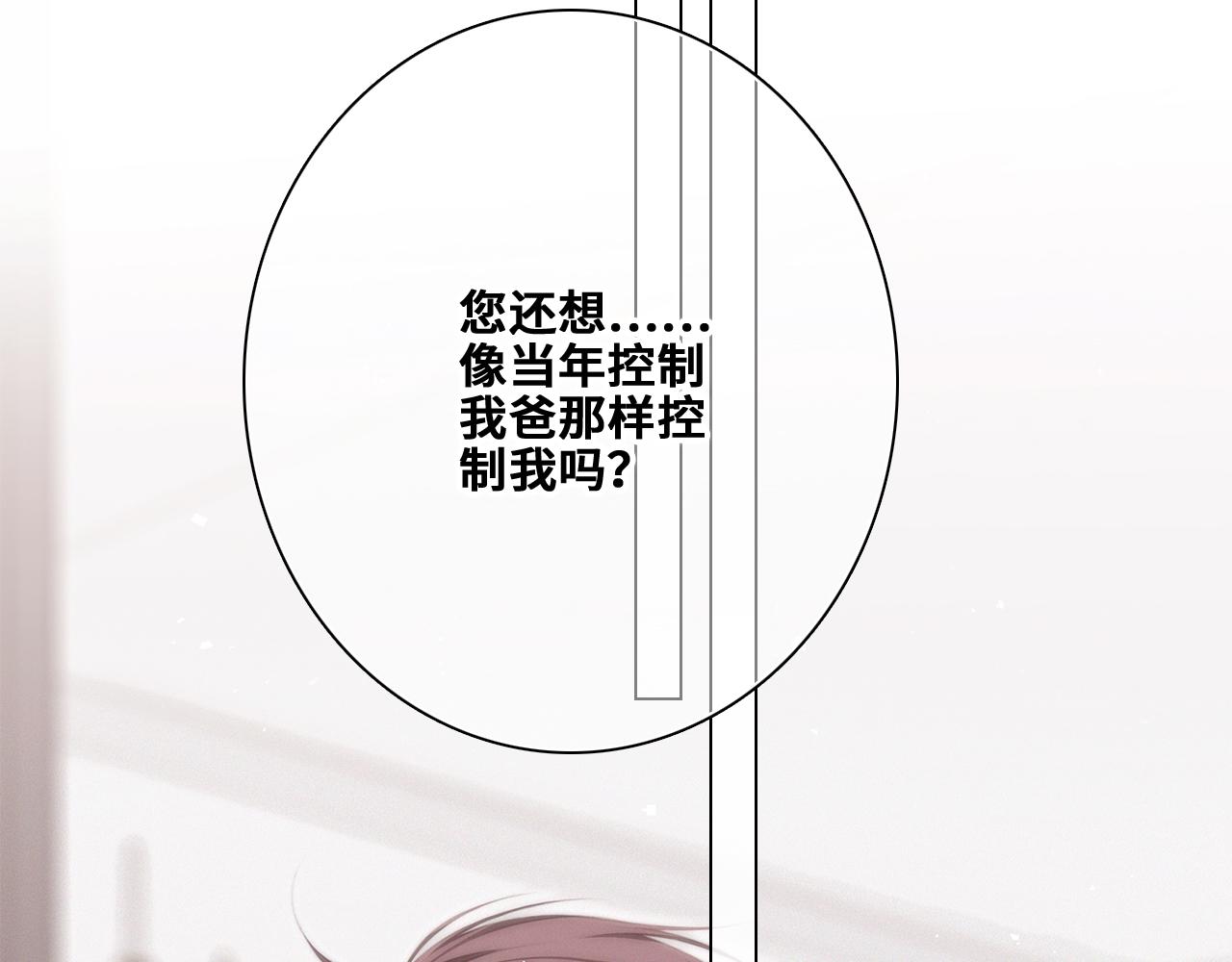 113下 失控10