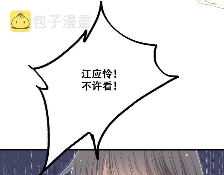 第29话下 吵吵闹闹是关系好的证明27