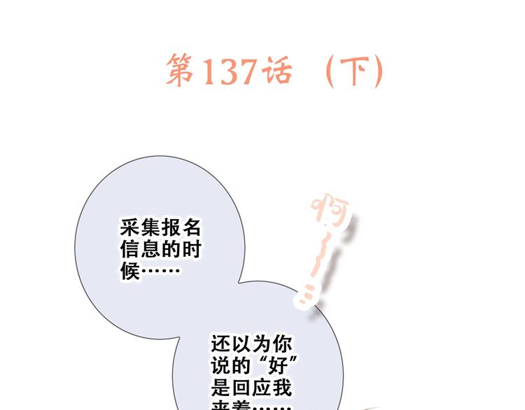 第87话（下） 他的关心2