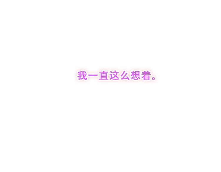 特别篇 我是自己的主角111