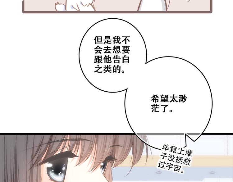 第64话 只想看着你89