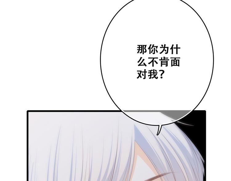 第59话 你听不见的爱37