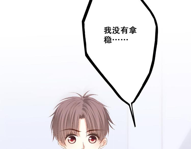 第48话（下） 所谓温柔91