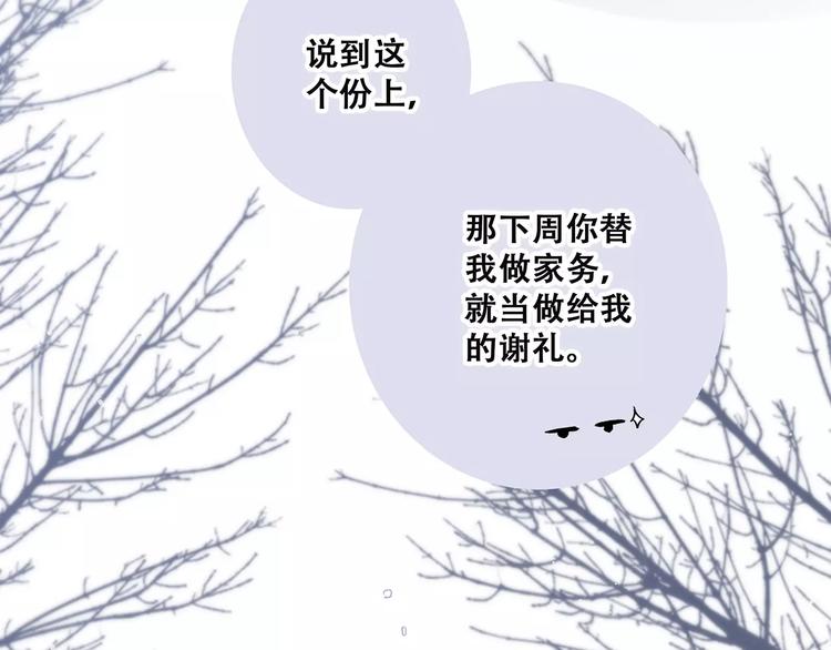 第37话 我们逃走吧187