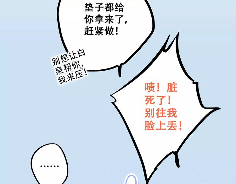 第25话 可爱的她99