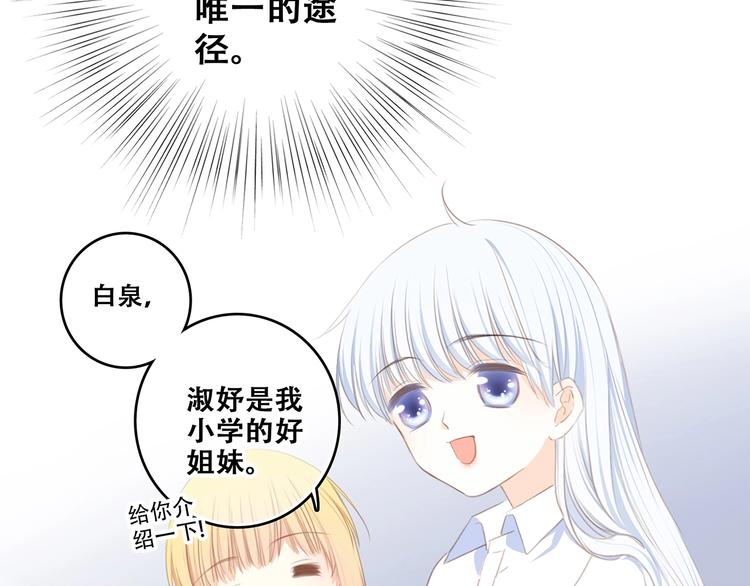 特别篇 我是自己的主角94
