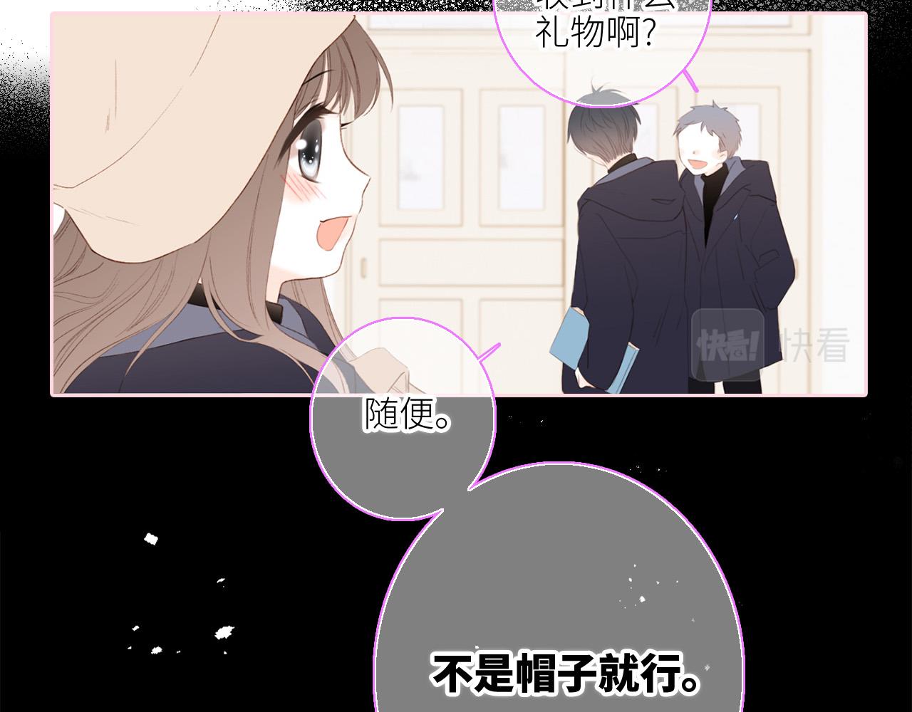 圣诞番外11