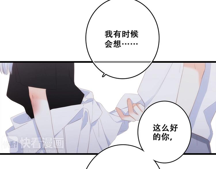 第89话（下） 喜欢你的勇气5