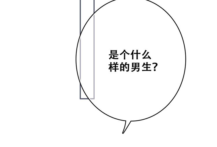 第51话 他的温柔声音57