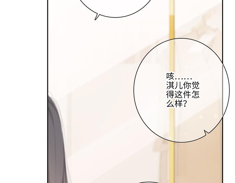 第103话 比恋爱更重要的东西87