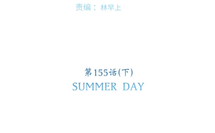 第105话（下）追逐彼此的心跳6