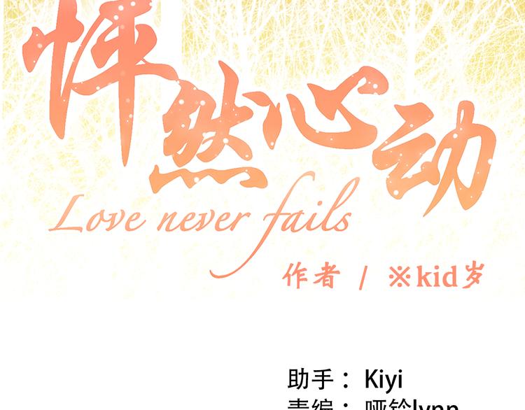第18话 他和她不止是好朋友……2