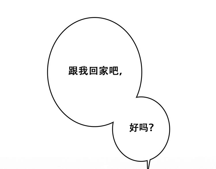 第4话 跟我回家好不好144