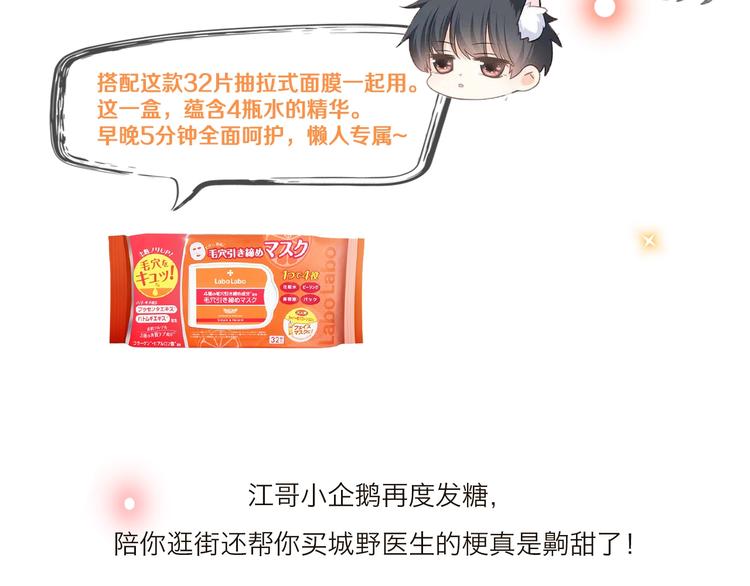 第88话（下） 追逐的目光204
