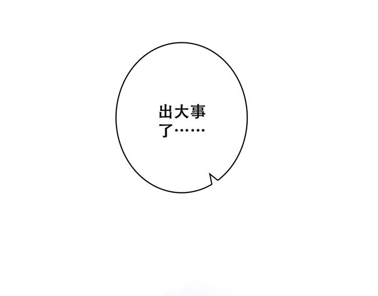 第33话 让我靠着你8
