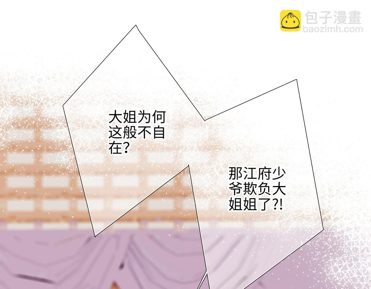 古风番外 宴华喜事36