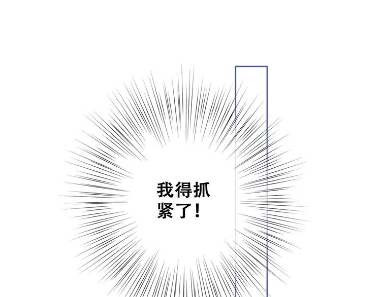 第68话 江应怜受伤！53