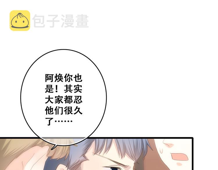 第68话 江应怜受伤！202