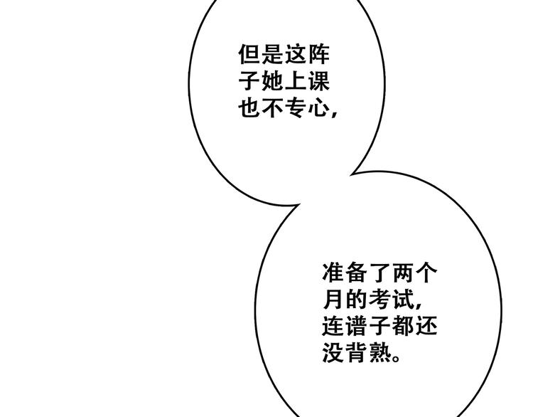 第47话 尝试去了解他42