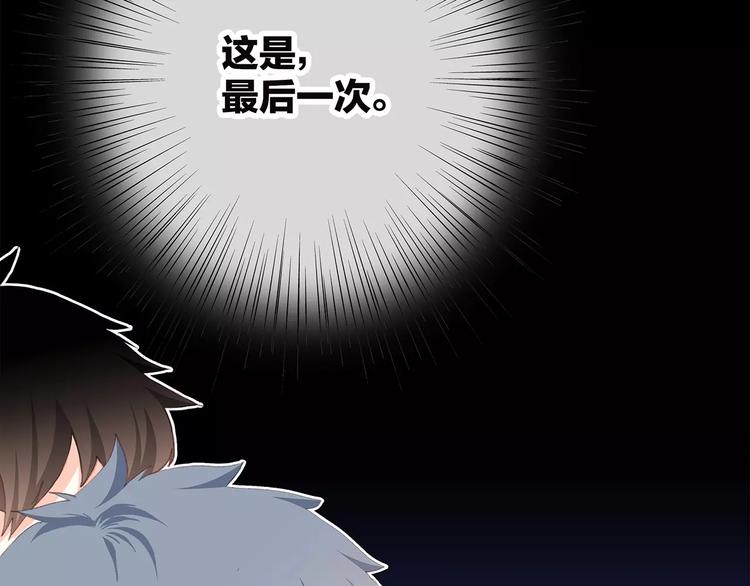 第36话 延伸的裂痕92