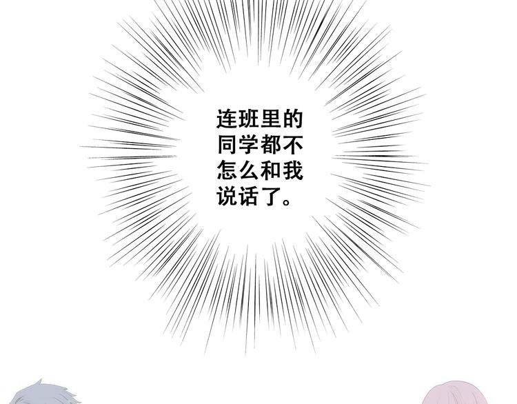 第26话下 流言蜚语3