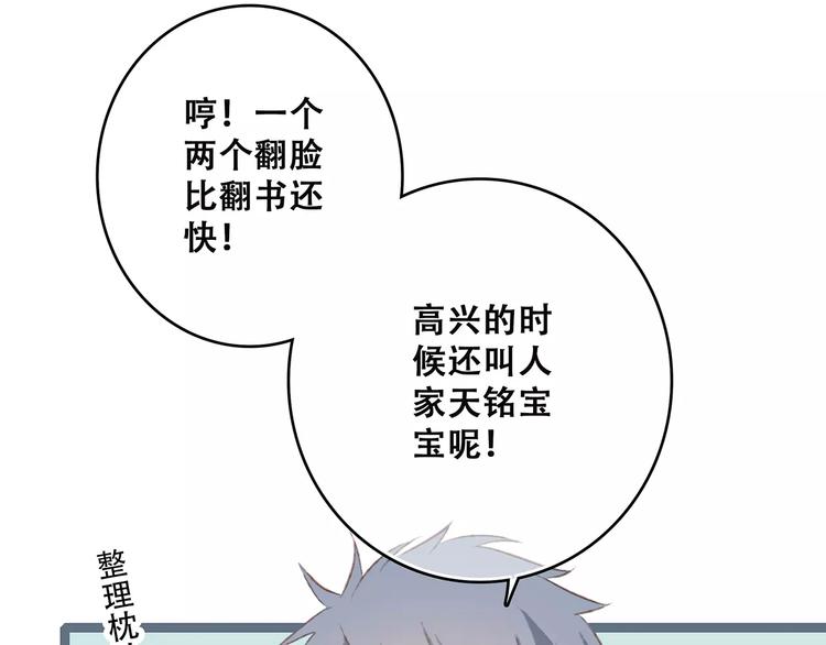 第30话（上） 想要对你说…22