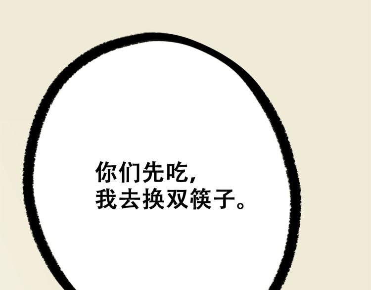 第19话 无法了解他们之间的事34